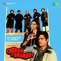 Choron Ki Baaraat 1980 cover image