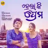 Hela Ki Prema - Humane Sagar 2021 cover image