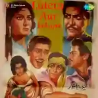 Lutera Aur Jadugar 1968 cover image