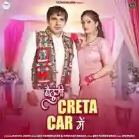 Baithungi Creta Car Mein - Dev Kumar Deva 2022 cover image