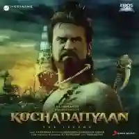 Kochadaiiyaan 2014 cover image