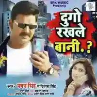 Dugo Rakhale Bani - Pawan Singh 2020 cover image