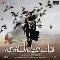 Vishwaroopam (Tamil) 2013 cover image