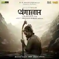 Thangalaan (Hindi) 2024 cover image