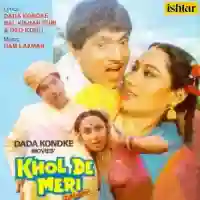 Khol De Meri Zubaan 1989 cover image