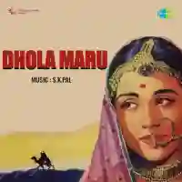 Dhola Maru 1956 cover image