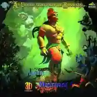 Hanuman vs Mahiravana 2018 cover image