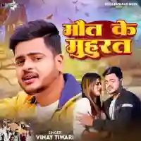 Maut Ke Muhurat - Vinay Tiwari 2024 cover image