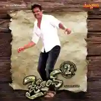 Jai Hind 2 (Telugu) 2014 cover image