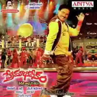 Premabhishekam 2008 cover image