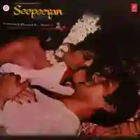 Seepeeyan 1984 cover image