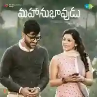 Mahanubhavudu 2017 cover image