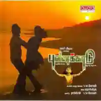 Bhuvanakkadu 2013 cover image