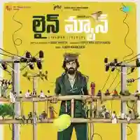 Lineman (Telugu) 2024 cover image