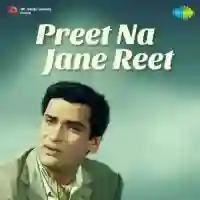 Preet Na Jane Reet 1966 cover image