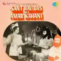 Sant Ravidas Ki Amar Kahani 1983 cover image