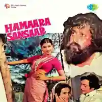 Hamaara Sansaar 1978 cover image