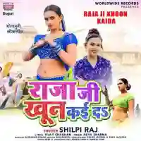 Raja Ji Khoon Kaida - Shilpi Raj 2021 cover image