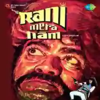 Rani Mera Naam 1972 cover image