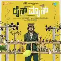 Lineman (Kannada) 2024 cover image