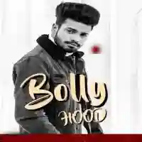 Bolly Hood - Sumit Goswami 2020 cover image