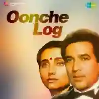 Oonche Log 1965 cover image