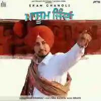 Masoom Jinda - Ekam Chanoli 2021 cover image