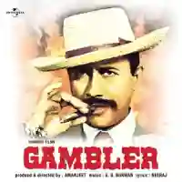 Gambler 1971 cover image