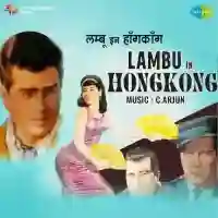 Lambu In Hongkong 1967 cover image