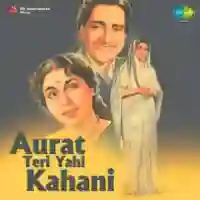 Aurat Teri Yahi Kahani 1954 cover image