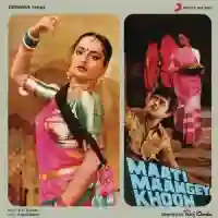 Maati Maangey Khoon 1984 cover image