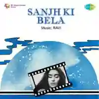 Sanjh Ki Bela 1980 cover image