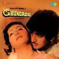 Ghungroo 1983 cover image