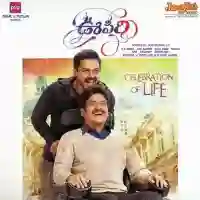 Oopiri 2016 cover image