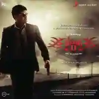 Billa 2 2012 cover image