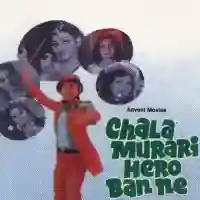 Chala Murari Hero Ban Ne 1977 cover image