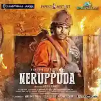 Neruppuda 2017 cover image