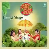 Nam Nani Maduve Prasanga 2023 cover image