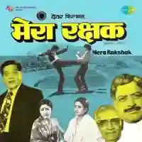 Mera Rakshak 1978 cover image