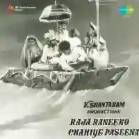 Raja Raneeko Chahiye Paseena 1978 cover image