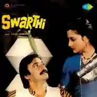 Swarthi 1986 cover image