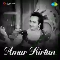 Amar Kirtan 1954 cover image