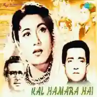 Kal Hamara Hai 1959 cover image