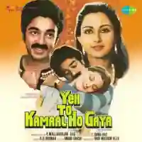 Yeh To Kamaal Ho Gaya 1982 cover image