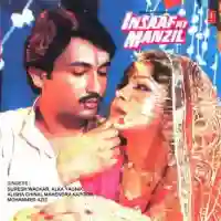 Insaaf Ki Manzil 1988 cover image