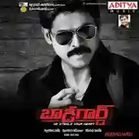 Bodyguard (Telugu) 2012 cover image