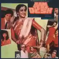 Ram Tera Desh 1984 cover image