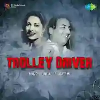 Trolly Driver 1958 cover image