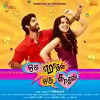 Oru Modhal Oru Kadhal 2014 cover image