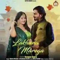 Lakhana Marega - Swara Verma 2024 cover image